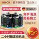 HBOIL德國進(jìn)口免拆治理燒機油活塞環(huán)積碳清洗釋放劑清洗油泥修復套件 4升套件：活塞環(huán)x4桶 + 循環(huán)x4桶