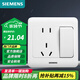 西門(mén)子（SIEMENS）開(kāi)關(guān)插座面板 五孔插座家用強電墻面插座86型面板 遠景系列雅白色 五孔插座帶開(kāi)關(guān)