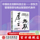 屏之物聯(lián)  穿越周期 企業(yè)如何實(shí)現戰略升維 全景式記錄京東方30年發(fā)展歷程與對未來(lái)的探索 王玥 姜蓉著(zhù) 中信出版社圖書(shū)