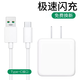 馳界充電線(xiàn)適用于oppo閃充4A數據線(xiàn)快充 R9sPlus/R11s/R15/R17/A79手機 Type-c新套裝【5V4A閃充頭+1米閃充線(xiàn)】
