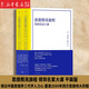 思想照亮旅程(得到名家大課上下)平裝版 哲學(xué)理論 厘清2500年西方思想偉大歷程 經(jīng)典西方思想人文社會科學(xué)書籍 后浪