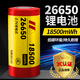 THERMAREST26650鋰電池強(qiáng)光手電筒專用大容量可充電電池3.7V4.2伏鋰離子電池