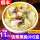 黑魚(yú)片快手菜正宗金湯酸菜魚(yú)半成品腌制方便菜商用火鍋加熱即食 快煮黑魚(yú)片250g*3盒