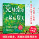 克林索爾的最后夏天（精裝珍藏本，黑塞故居推薦譯本，諾獎(jiǎng)得主黑塞極具想象力自傳小說，拋掉焦慮和內(nèi)耗，讓萬千讀者找到人生意義的靈魂之作。） 小說