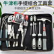 釰日本福岡 工具包組合套裝五金日常家用電工專用維修多功能全套 FO-8201 手提組合工具組套12件套