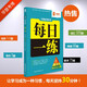 華慧考博英語2026年每日一練含歷年真題答案解析（各院校真題）