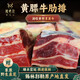 蒙譽(yù) 敖齊爾黃膘牛肋排內(nèi)蒙草原牛肉新鮮牛肋骨帶肉牛肋排牛仔骨 黃膘牛肋排5斤 默認(rèn)切塊