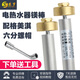 蘇羅適用格美淇電熱水器鎂棒通用排污棒除垢棒排污水垢陽(yáng)極棒配件 16*200mm+六分銅螺帽(50-60升)