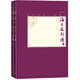 海上花列傳（上下 中國(guó)古典小說(shuō)藏本精裝插圖本） 小說(shuō)