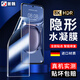 首魏 適用于華為P50/P50e水凝膜防窺手機(jī)膜自動(dòng)修復(fù)軟膜防爆保護(hù)膜 高清款水凝軟膜1片裝 貼壞包賠