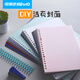 可得優(yōu)【一件包郵】莫蘭迪色系活頁(yè)本外殼筆記本子復古色系活頁(yè)封皮自制磨砂封面 瓦爾登藍【10封面=5根環(huán)】 A4【30孔】