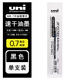uni日本UNI三菱按動筆芯SXR-5/SXR-7中油筆芯替芯適用于三菱SXN-157S/SXN-1000 SXR-7黑色0.7 規(guī)格