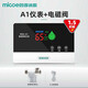 四季沐歌（MICOE） 太陽(yáng)能熱水器配件通用智能溫控器控制器儀表自動(dòng)上水測控顯示器 A1儀表+有壓電磁閥