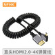 NFHKHDMI2.0轉Micro HDMI高清線(xiàn) Type-c Micro數據延長(cháng)線(xiàn)車(chē)載手機分離彈簧線(xiàn)5V 左彎M(mǎn)ICRO-HDMI公對HDMI公 其他