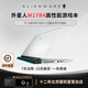 Alienware外星人筆記本電腦二手高端電競學(xué)生輕薄本M15 M17大屏吃雞黑悟空 十三：M17R4 十代I7 32G RTX3080 95成新