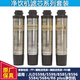 沁園飲水機凈水器濾芯 JLD5598 5599 8596 8585 5584 XZ-RO5684配件 PP+顆粒碳+燒結碳+RO膜黑金