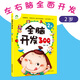 愛德少兒 全腦開發(fā)300題2歲思維訓(xùn)練游戲幼小銜接低幼兒童邏輯思維訓(xùn)練游戲書潛能智力開發(fā)幼兒書籍2-6歲學(xué)前益智啟蒙寶寶早教書
