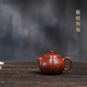 頤壺春 高端宜興紫砂壺原礦朱泥泡茶壺名家馬方遠(yuǎn)純?nèi)止げ鑹鼐方罴y器西施壺 施施刻 小品150ml