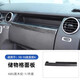 車(chē)涯 適用于路虎發(fā)現4 黑木紋內飾改裝配件內拉手中控面板出風(fēng)口貼片 ⑧儲物格面板（無(wú)字款）/1件套