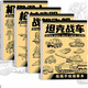 【包郵自選】漫畫(huà)入門(mén)手繪練習(xí)冊(cè)描摹本自學(xué)零基礎(chǔ)兒童動(dòng)漫人物美少女Q版古風(fēng)線稿描畫(huà)專(zhuān)用畫(huà)畫(huà)教程繪畫(huà)素描臨摹卡通畫(huà)冊(cè) 【4冊(cè)】男生版