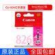 原裝佳能825墨盒825 826 IP4880 ip4980 MG5380 IX6580打印機(jī)墨盒 CLI-826紅色 9ml