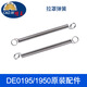 槽王開(kāi)槽機配件無(wú)塵開(kāi)槽機護罩DE0195開(kāi)槽機機頭定子轉子擋泥板 DE0195 護罩拉簧2根