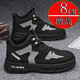 FUXIAOER增高鞋男隱形內增高男鞋韓版休閑運動(dòng)春夏防滑潮流學(xué)生高幫板鞋男 8501黑色-增高8CM 43