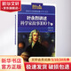 葉永烈講述科學(xué)家故事100個(增訂本)(上)(增訂本)上 學(xué)生課外閱讀 推薦閱讀 兒童文學(xué)