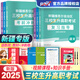 新疆三校生高考資料2025年升學(xué)考試復(fù)習(xí)資料中專升大專教材語文數(shù)學(xué)政治教材模擬試卷必刷題單招考試用書復(fù)習(xí)資料文化素質(zhì)考試 語文+數(shù)學(xué)+政治【教材+試卷+考點(diǎn)】 新疆適用