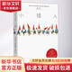 小矮人 精裝 繪本 圖畫(huà)書(shū)