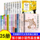 張小嫻小說(shuō)作品（全集25冊）只要你夠強大就好/請至少愛(ài)一個(gè)像男人的男人/謝謝你離開(kāi)我/刻骨的愛(ài)人/那年的夢(mèng)想/流浪的面包樹(shù)/面包樹(shù)出走了/我終究是愛(ài)你的/永不永不說(shuō)再見(jiàn)