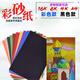 同飛8K4K彩砂紙16開(kāi)彩色沙紙黑色砂畫(huà)紙A4兒童畫(huà)畫(huà)DIY油畫(huà)棒畫(huà)紙 16k砂紙 彩色款3包30張