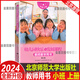 2024新 幼兒園快樂(lè )與發(fā)展課程教師教學(xué)用書(shū)小班中班大班上下冊全套用書(shū) 北京師范大學(xué)出版社3-6歲幼小銜接幼兒園教材課程教師用書(shū) 快樂(lè )與發(fā)展教師用書(shū)小班 上冊