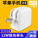 索贏適用蘋果12W充電器頭5V2.4A平板 iPad air2/Pro/mini4/3/2適配器 適用蘋果12W充電器頭