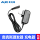 AUX/奧克斯理發(fā)器A5 A6 A7 A8 S5 A1 S7充電器線(xiàn)電推剪通用配件 A8理發(fā)器【充電器】