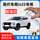 悅物耐典專(zhuān)用現代ix25補漆筆汽車(chē)漆面劃痕修復神器去劃痕刮痕修補自噴漆 極地白【加強修復套裝】