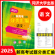 【可選】2025年版上海新高考試題分類匯編語文數(shù)學(xué)英語物理化學(xué)地理生命科學(xué)生物歷史思想政治 2024 2023一二模卷高一二三第一輪高中等級(jí)考 2025 高考 語文