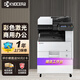 京瓷（KYOCERA）M8124cidn A3彩色辦公企業(yè)商用打印機 雙面 主機+雙面輸稿器+單紙盒 官方標配