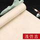 御品宣蠟染金粟箋書法宣紙國(guó)展創(chuàng)作四尺六尺仿古做舊半生半熟毛筆作品紙復(fù)古大中小楷宣紙書法作品紙 淺仿古色 四尺對(duì)開(kāi)34CM*138CM*5張/包