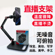 POLIGU直播手機(jī)支架帶半導(dǎo)體散熱器降溫神器可充電制冷桌面靜音俯拍360度旋轉(zhuǎn)主播手持散熱 升級款鋁合金雙臂支架+半導(dǎo)體散熱器【手機(jī)可充電】 【雙核散熱器】