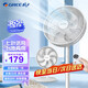 格力（GREE） 7葉柔和大風(fēng)量電風(fēng)扇/家用低噪落地扇電扇臺扇/高顏值節能風(fēng)扇 【12寸】七葉柔風(fēng)遙控款(FS-3015Bh7) 七葉落地扇