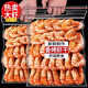 骉祥【好吃到嗦手指】大號即食烤蝦干淡干烤大蝦干零食蝦仁對蝦干貨y 【烤大蝦】約20-30只