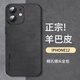 尚蘇 適用 iPhone12手機(jī)殼蘋果12保護(hù)套防摔鏡頭全包軟殼簡約輕奢羊巴皮外殼女男款皮套黑色