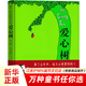 愛(ài)心樹(shù)繪本 謝爾希爾弗斯坦 精裝非注音版圖畫(huà)書(shū)繪本3-6歲寓言故事圖書(shū) 新華正版