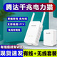 騰達(dá) 電力貓千兆 一對(duì)子母路由器迷你無(wú)線wifi信號(hào)放大器增強(qiáng)器免布線穿墻寶套裝IPTV高清視頻 【PH5】千兆有線+無(wú)線電力貓一對(duì)套裝