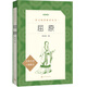 屈原（《語(yǔ)文》推薦閱讀叢書(shū) 人民文學(xué)出版社）