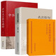 【共3冊】曾仕強經(jīng)典語(yǔ)錄+名言佳句辭典+中華名言警句精粹（精裝）