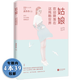 【包郵】姑娘，歡迎降落在這殘酷世界黃佟佟作品 另著不由分說愛上這世界我必親手重建我的生活