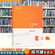 【用過(guò)的書(shū) 有筆跡】管理學(xué) 馬工程教材2019年版 陳傳明 教材編寫(xiě)組 高等教育出版社 美學(xué)原理(第二版) 9787040500912