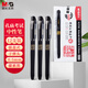 晨光（M&G）文具黑色中性筆0.5 孔廟祈?？荚噷Ｓ煤炞止P 拔蓋子彈頭學(xué)生期末刷題水筆 12支/盒AGPK3705開學(xué)